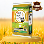 포천농협 24년산 해솔촌 포천쌀 20kg