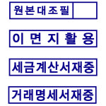 업스탬프 자동스탬프 사업자도장 영업용도장
