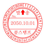 업스탬프 자동스탬프 사업자도장 영업용도장