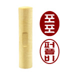 도장파는곳 막도장 각인 법인 인감도장 나무도장 뚜껑도장 흑룡체 1개 막도장 타원형