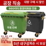 대형 쓰레기통 업소용 야외 대용량 종량제 식당