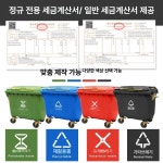 대형 쓰레기통 업소용 초대형 야외 카트 카페 대용량 재활용 그린 환경용-철