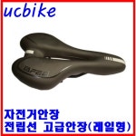자전거안장 레일형 전립선 젤 고급안장 YAFEE 야피