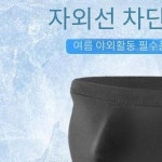 자외선 얼굴 햇빛 가리개 귀걸이 쿨 마스크 개별포장