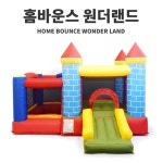 홈 키즈카페 신체놀이 에어바운스 원더랜드 옥스포드원단 홈바운스 튼튼