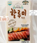 두마리목장 두마리목장 구워먹는 할루미치즈