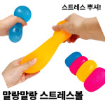 해피우디 스트레스 타파 말랑이 스트레스볼 스퀴시 1개