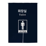 온천 가림천 화장실 문 카페 공간분리 1개 2-4