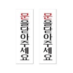 아크릴 표지판