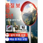 안전 주차장 실외 PC 거울 골목길 코너 반사 실내 거울면 두꺼운