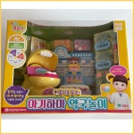 콩순이 영실업 콩순이 아기하마 약국놀이 참조 영실업 콩순이 아기하마 약국놀이