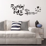 천생연분 소형 캘리그라피스티커 포인트스티커 벽지 스티커 벽스티커 주방 문구 글씨 꾸미기 데코스티커