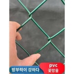 농구장 펜스 족구장 펜스 족구장 레이스 가드 펜스 배드민턴장 격벽