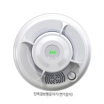 경보형 연기감지기 화재감지기 소방 가정