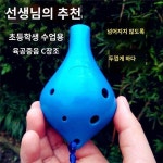 6공 오카리나 6공 중음 ac조 아동초등학생 티칭 입문 낙상방지 배달교재 플라스틱 복숭아피리