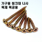 목재용 직결나사 피스 목공 가구용 나무 3 8X50 500개
