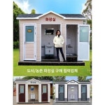 이동화장실 옥외화장실 공사장 샤워실 전체 샤워실 농촌건식화장실 관광지 화장실 개조