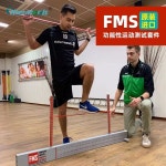 FMS 테스트키트 도구 신체 움직임 측정기 검사 가 저장형