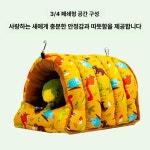 새둥지 돔형 따뜻한 애완 대형 앵무새포치 해먹 포치 겨울 코튼패드 2개 S사이즈-C80