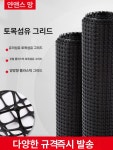 다목적 그물망 플라스틱 양식망 농장 울타리 연못 0 5m 구멍 두께 1 임시용