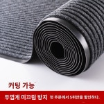 현관 코일매트 바닥매트 먼지 방지 출입구 미끄럼 업소용 비산