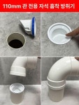 역류방지 PVC 파이프 설치110관 내장형 정화조 트랩 냄새 배수 50