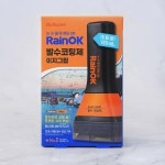 불스원 메가마트 불스원 RainOK 이지그립 발수코팅 발수코팅제