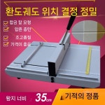 인쇄접지기계 종이 접는 기계 미싱기 주보 절곡 인쇄 머신 A