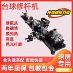 당구장 큐대 수리기 도구 다듬기 정비 다기능 정비기 케이스 큐팁 8합1 연마기