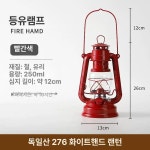 스톰 랜턴 페트로막스 전등갓촬영 핸즈 아타고 부품 1개 276 파이어 핸드-매트