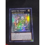 삼라의 수신 아르세이 슈퍼 레어 한글판 유희왕 1st 1개 LVAL-KR052