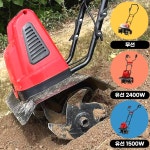 전기관리기 미니 관리기 밭가는기계 1500w 0 35m 4도 휠베이스 0 1500W