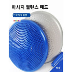 필라테스 요가 헬스 트레이닝 쿠션 스포츠용품 훈련 밸런스 볼 스트레칭 발목