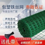 철조망 닭장 염소 철망 30m 휀스 2 5 굵기x1 8m 안전 길이 그물 구멍 11 높이 울타리 양계망 망 1 녹색 1 6m 구멍