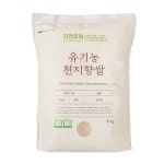 자연주의 유기농 천지향쌀 4kg