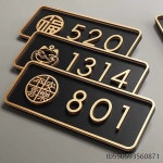 디자인 문패 방번호판 빌라 호텔 럭셔리 룸넘버 메탈 호실 대문 호수 숫자