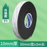 방음 면 충격 흡수 난연성 스폰지 밀봉 고온 방지 패드 절연 데는 천 00 1 roll 00 thick X 3m 1개