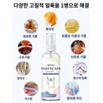 옷의 기름때 제거 신기 완고한 얼룩 기름때 제거 세탁 얼룩 제거 세탁 세정제