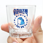 에스앤씨 더룩 주문제작 소주잔