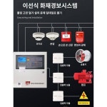 유선연감지기 연기경보기 점형연온일체감지기 연동형 화재 자동경보제어