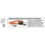 토미카 롱토미카 히타치 건설기계 초장굴착기 143