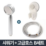 원룸샤워호스 원형 화장실 1 5m 부드러운 일반메탈호스세트