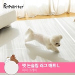 파크론 펫노리터 펫 논슬립 러그매트 퍼피그레이 L