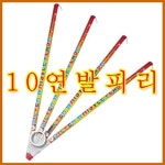10연발 피리