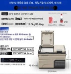알피쿨 냉장고 알피쿨 TAW 45 캠핑 차량용 냉장고 이동용 바퀴형 35L 이중온도조절 A 1L