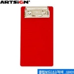 25아트사인 클립보드소-적색 90x160mm 쇼클립 1개 G9101