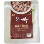 송산 본죽 본죽 본 쇠고기 미니 장조림 170g 4개