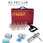UNKNOWN 전통의 부항명가 대건부항기 DB형 15컵세트 사혈기 채혈침200개 소독솜100매 완벽구성