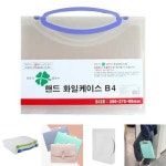 단아미 핸드 화일케이스 B4 화일 케이스 파일 문서 보관 도큐먼트 보관함 진행 서류 정리 홀더 도큐멘트