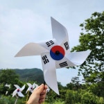 태극기 플라스틱 바람개비